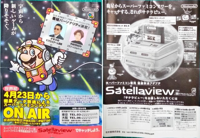 第3回】平成のドリームプロジェクト スーパーファミコン『クロノ