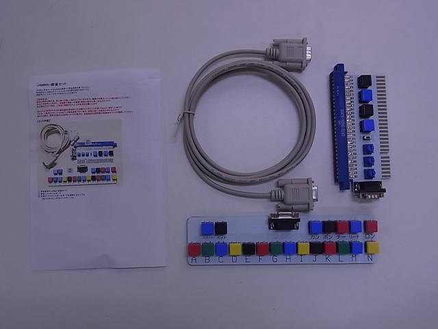 BEEP専売アーケード基板用麻雀パネル「KTB-M」取り扱い開始しました｜BEEP