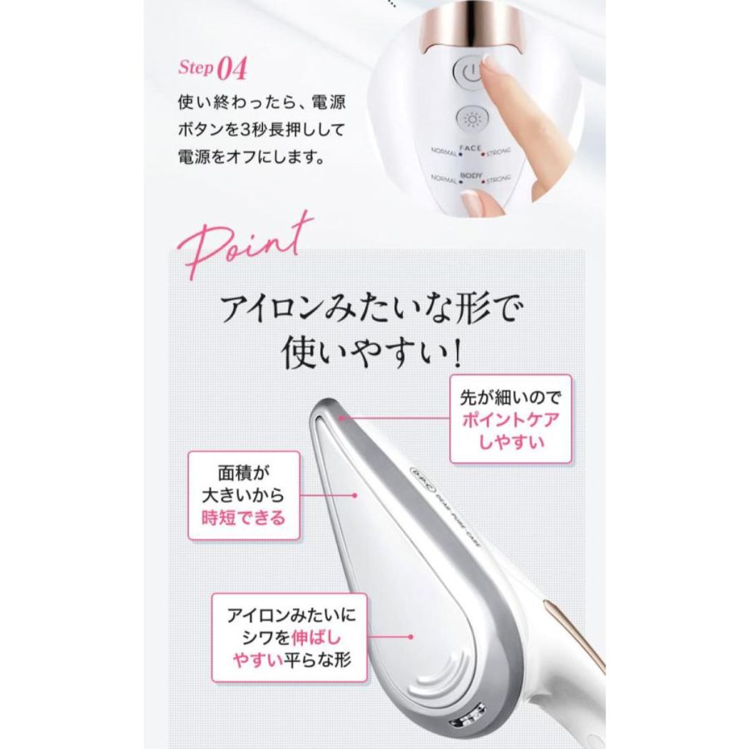 SKIN IRON(スキンアイロン） | 美容家電のサブスク・レンタルなら