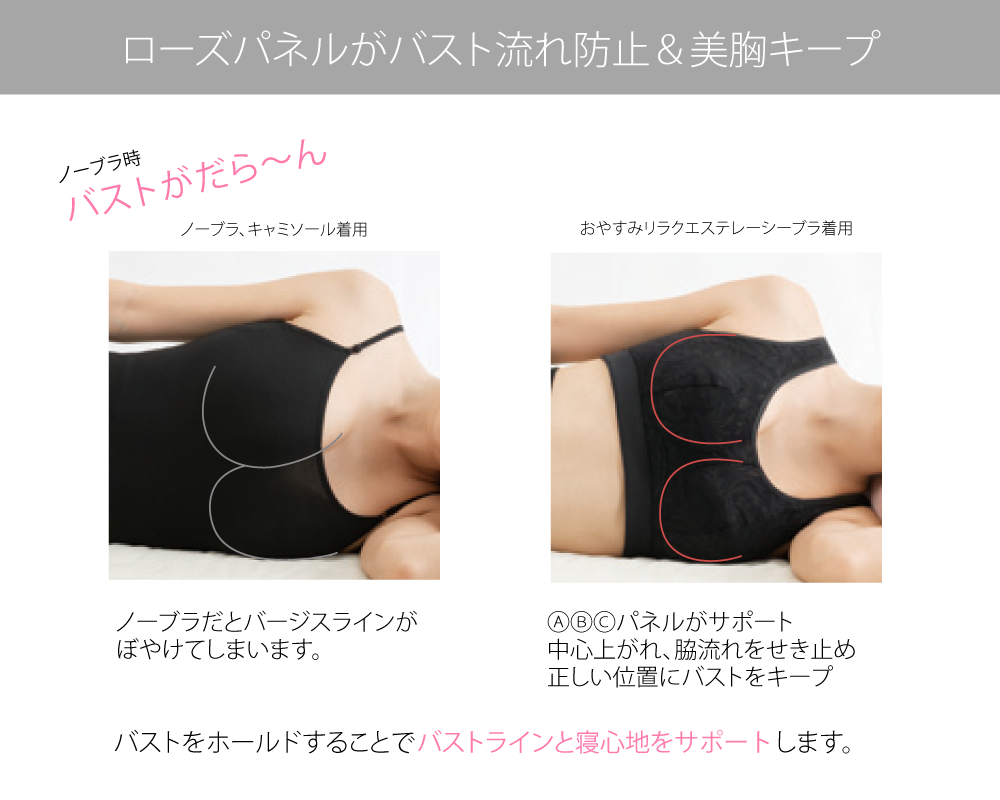 ナイトブラ|Be-fit おやすみリラクエステ レーシーブラ 光電子 M~3L
