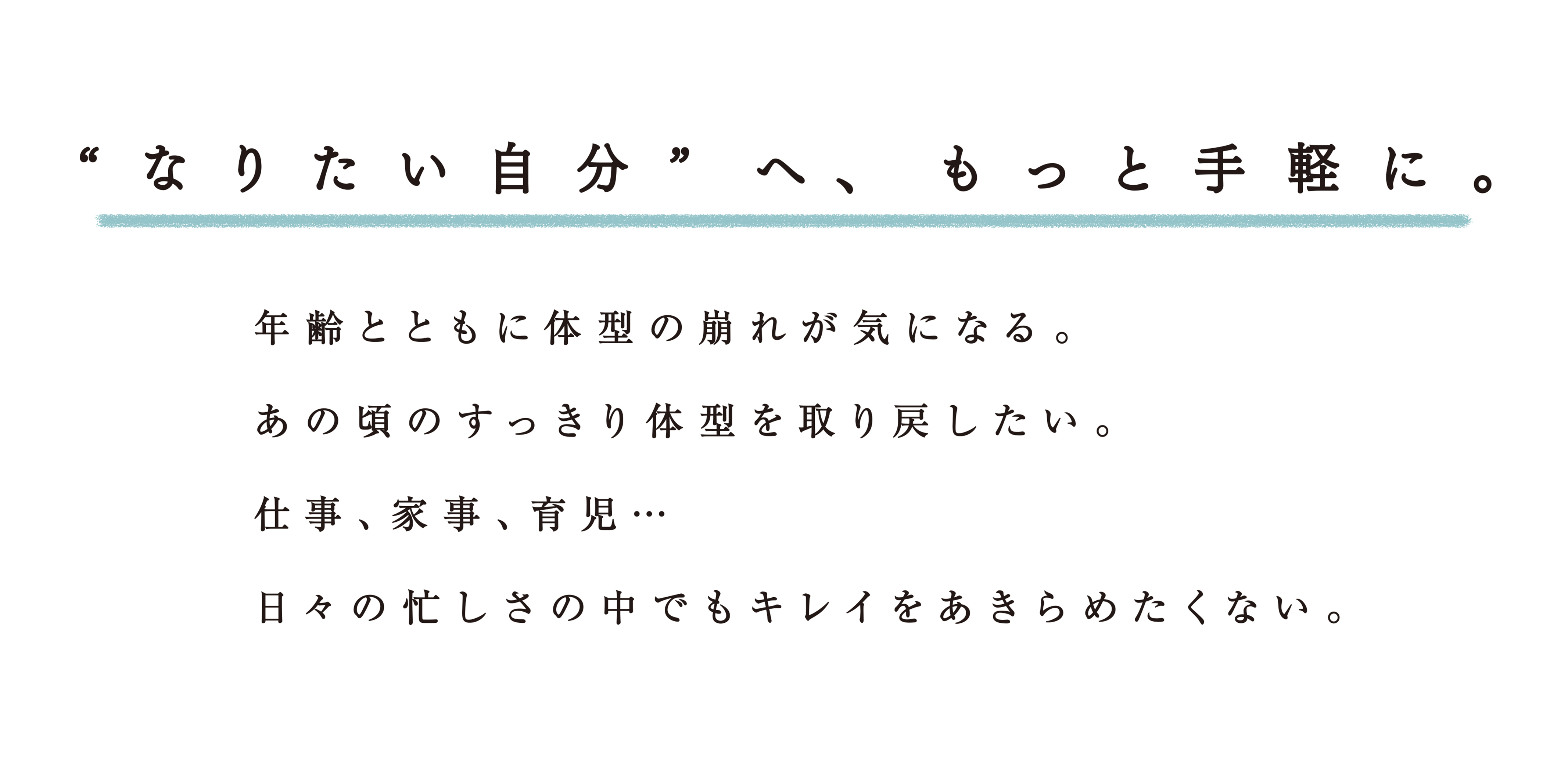 すらっとシェイプシリーズ | OEM・一般医療機器・補整下着の卸仕入