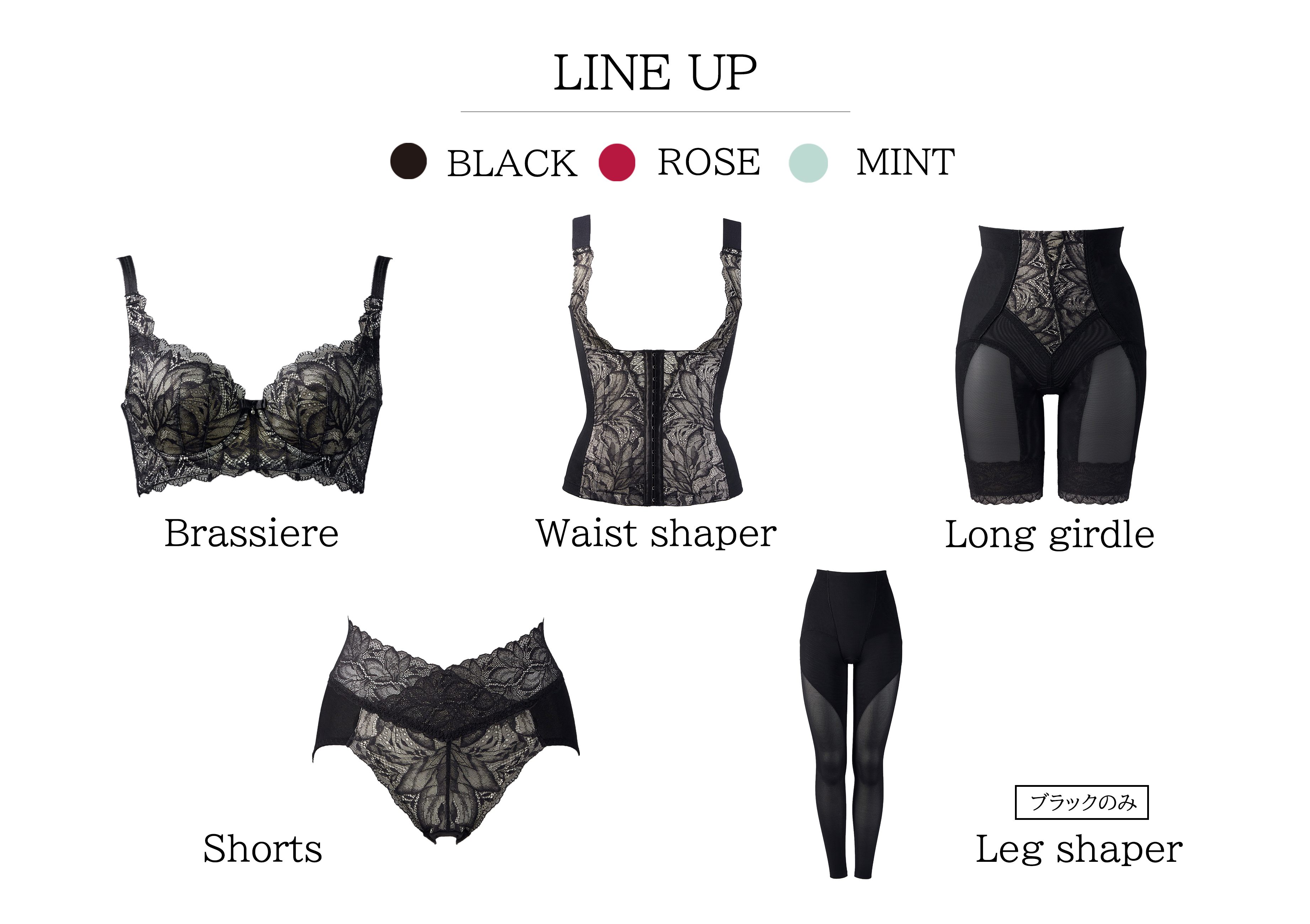 Divage LUXE | OEM・一般医療機器・補整下着の卸仕入│エル・ローズ