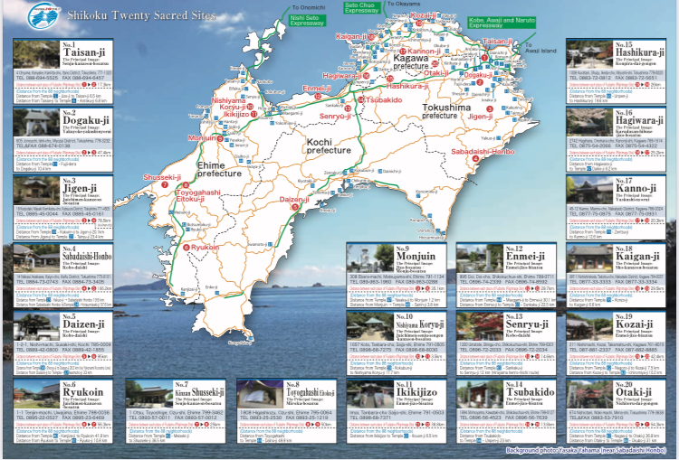 英語版パンフレット/四国別格二十霊場案内 – 四国別格二十霊場
