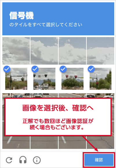 画像認証の方法・画像認証できない場合 【ベルギービールJapan】