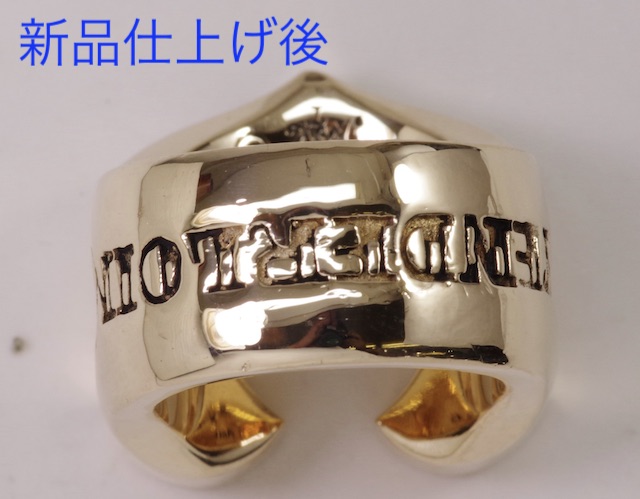 8Kテンダーロインホースシューリングダイアモンド入り新品仕上げ