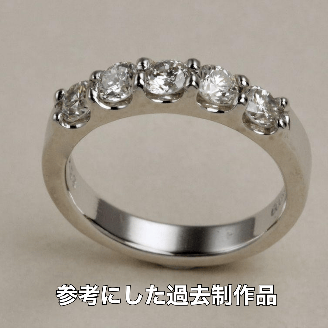 リフォーム事例】お持ちのダイヤでハーフエタニティリングへ