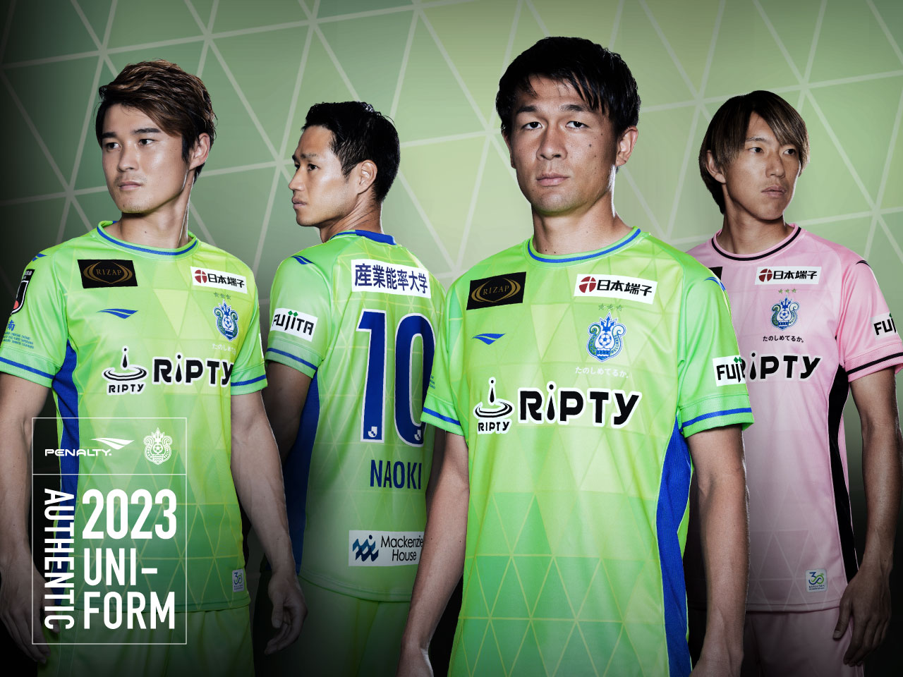 2023シーズン ユニフォームデザイン決定のお知らせ « 湘南ベルマーレ