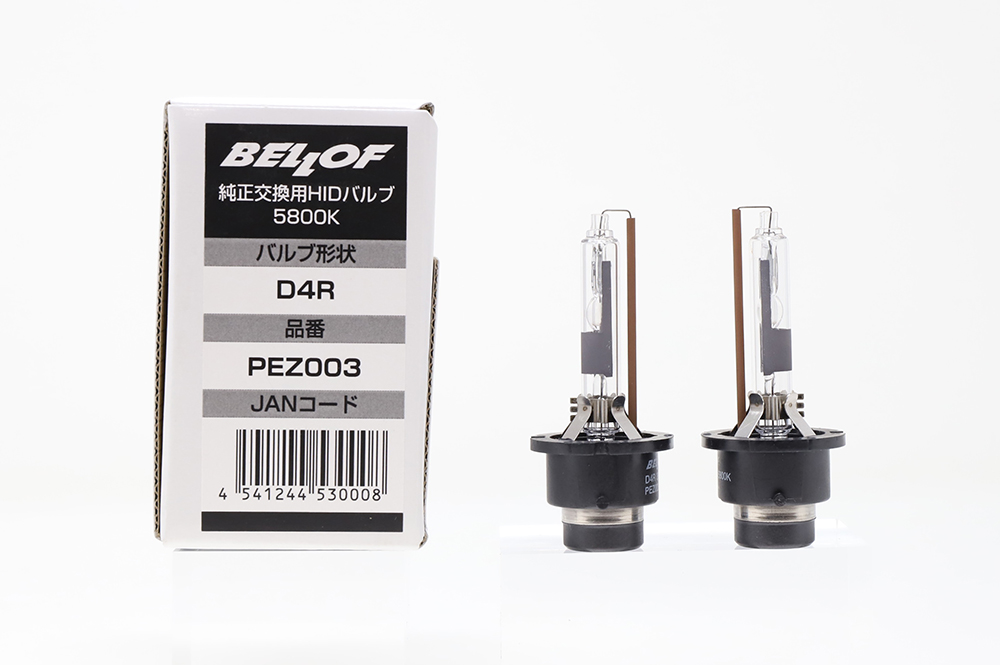純正H.I.D交換バルブ 5800K | ベロフジャパン株式会社