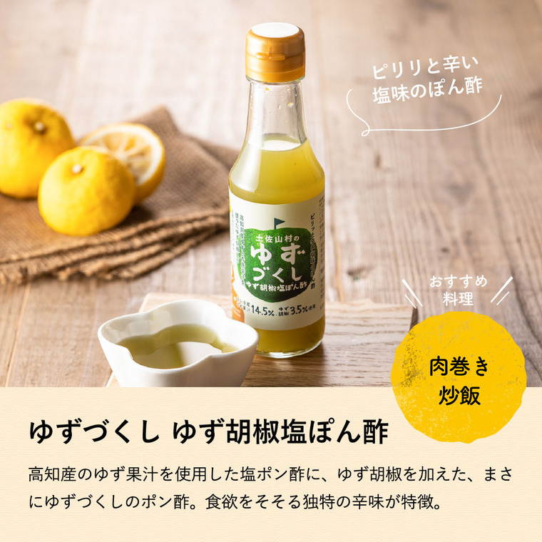 送料無料 旭フレッシュ ゆず満載セット（5本）（26400532）｜ギフト