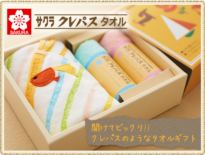 cptowel171001.jpg