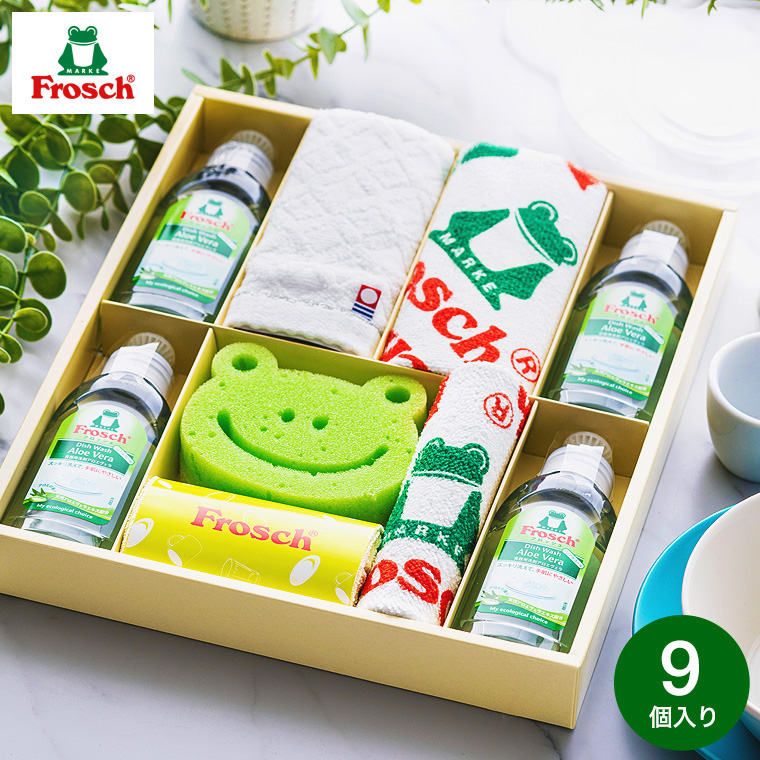 フロッシュ Frosch ギフトセット FRS-K50｜ギフト、贈り物、カタログ