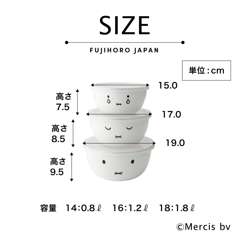 富士ホーロー ミッフィー ミキシングボール3点セット MFF-3MB｜ギフト
