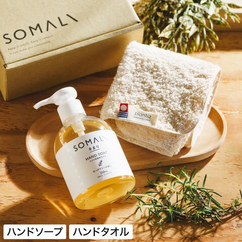 送料無料 木村石鹸 SOMALI ギフトセットF ハンドソープセット そまり