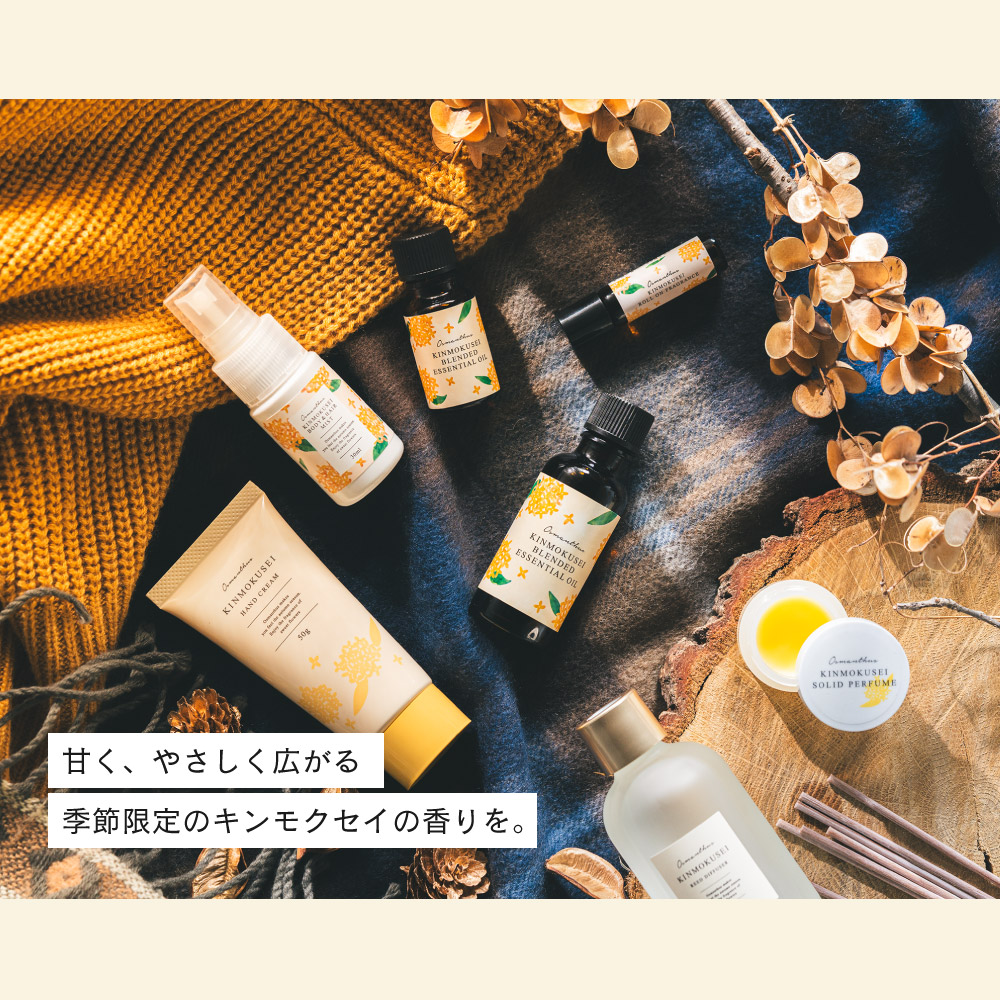 生活の木 金木犀 キンモクセイ ブレンドエッセンシャルオイル 10ml
