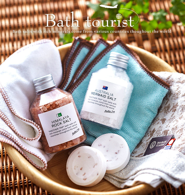 バスツーリスト バスソルト セット｜ギフト、贈り物、カタログギフト