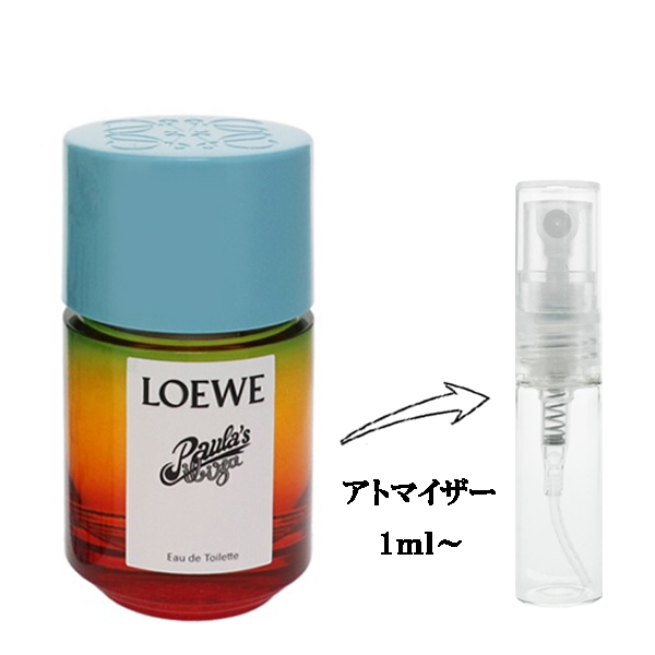 ロエベ パウラズ イビザ EDT 【お試し香水】 1ml LOEWE PAULAS IBIZA