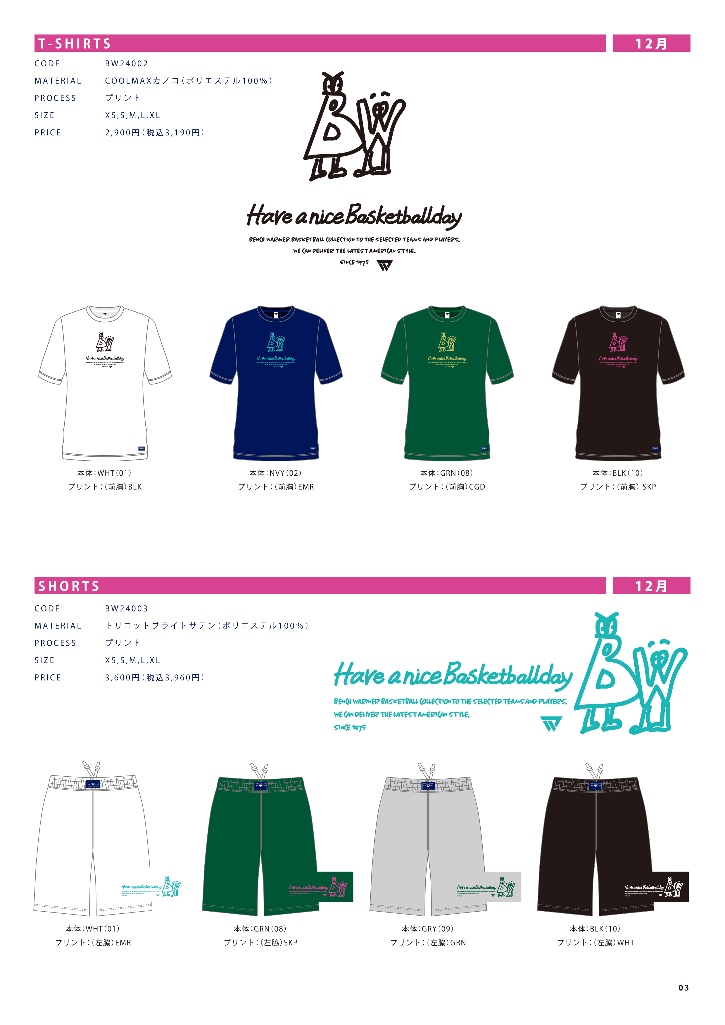 BENCH WARMER : ベンチウォーマー -商品カタログ