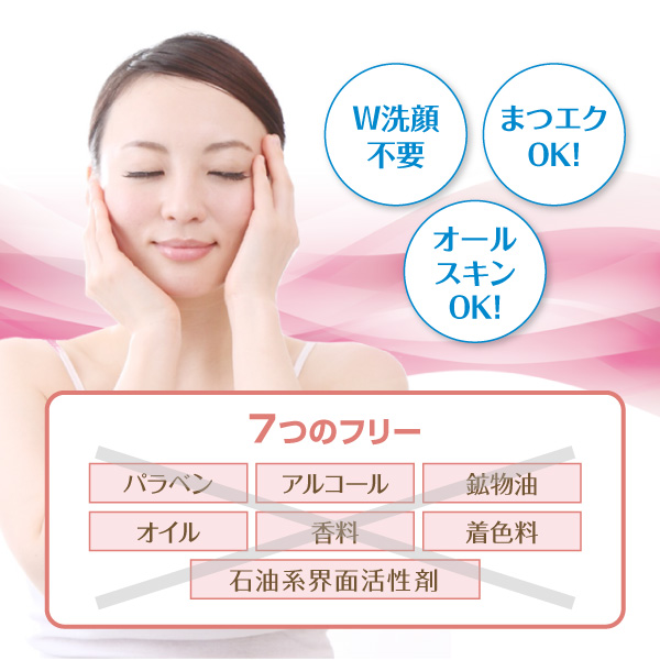 ラシンシア クレンジングゲル