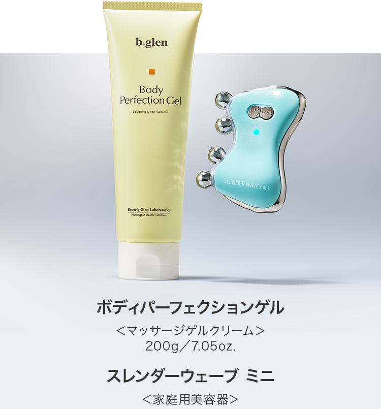ボディパーフェクションゲル | スキンケア化粧品・サイエンスコスメの