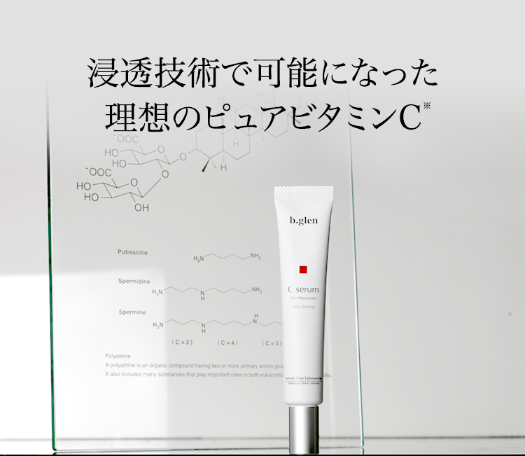 Cセラム スペシャルページ | スキンケア化粧品・サイエンスコスメの