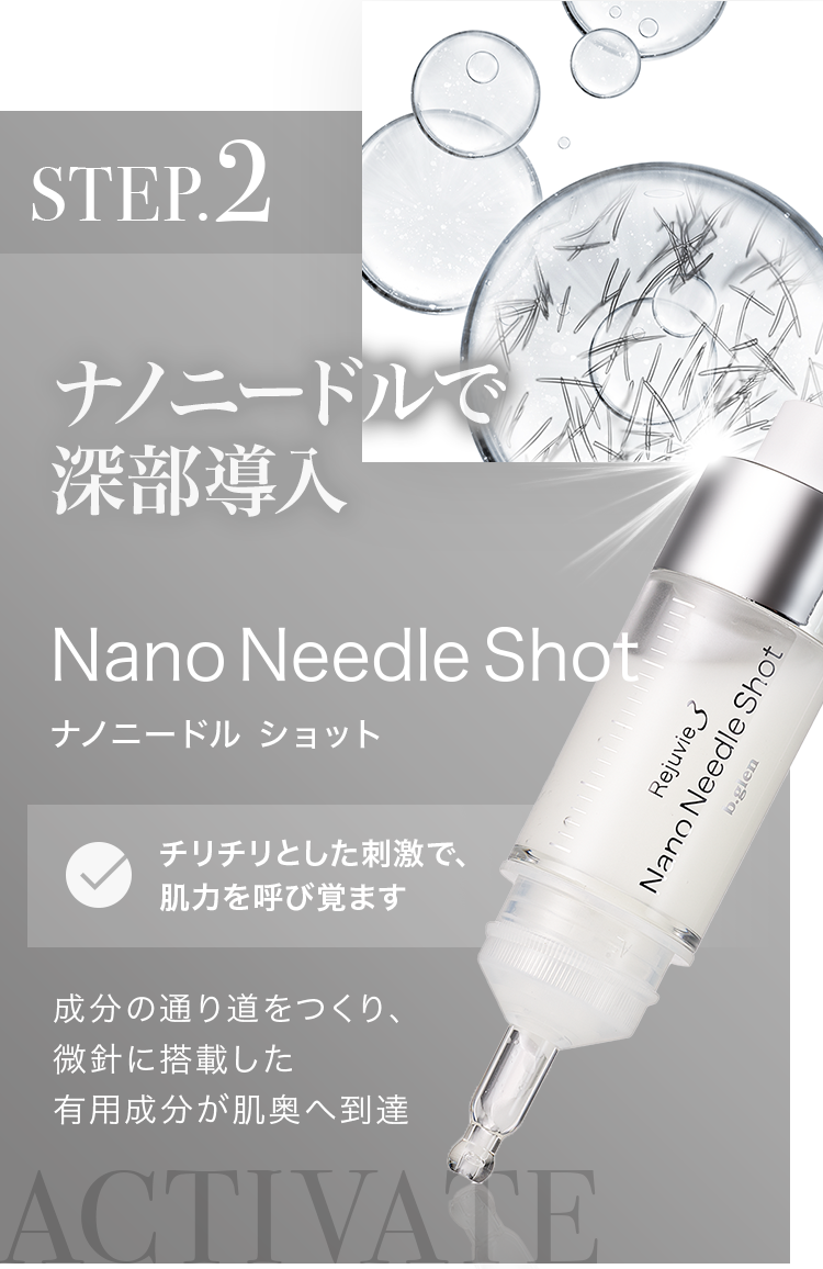 リジュビー3 | スキンケア化粧品・サイエンスコスメのビーグレン（b.glen）