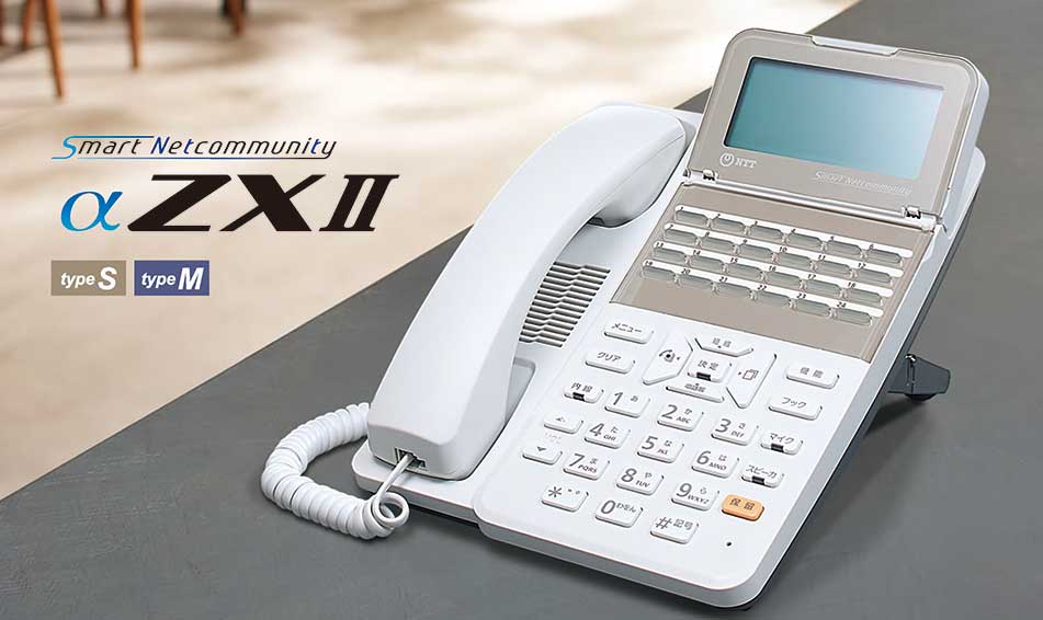 NTTビジネスフォンZXⅡ導入キャンペーン｜ブランズハッチ｜埼玉県深谷
