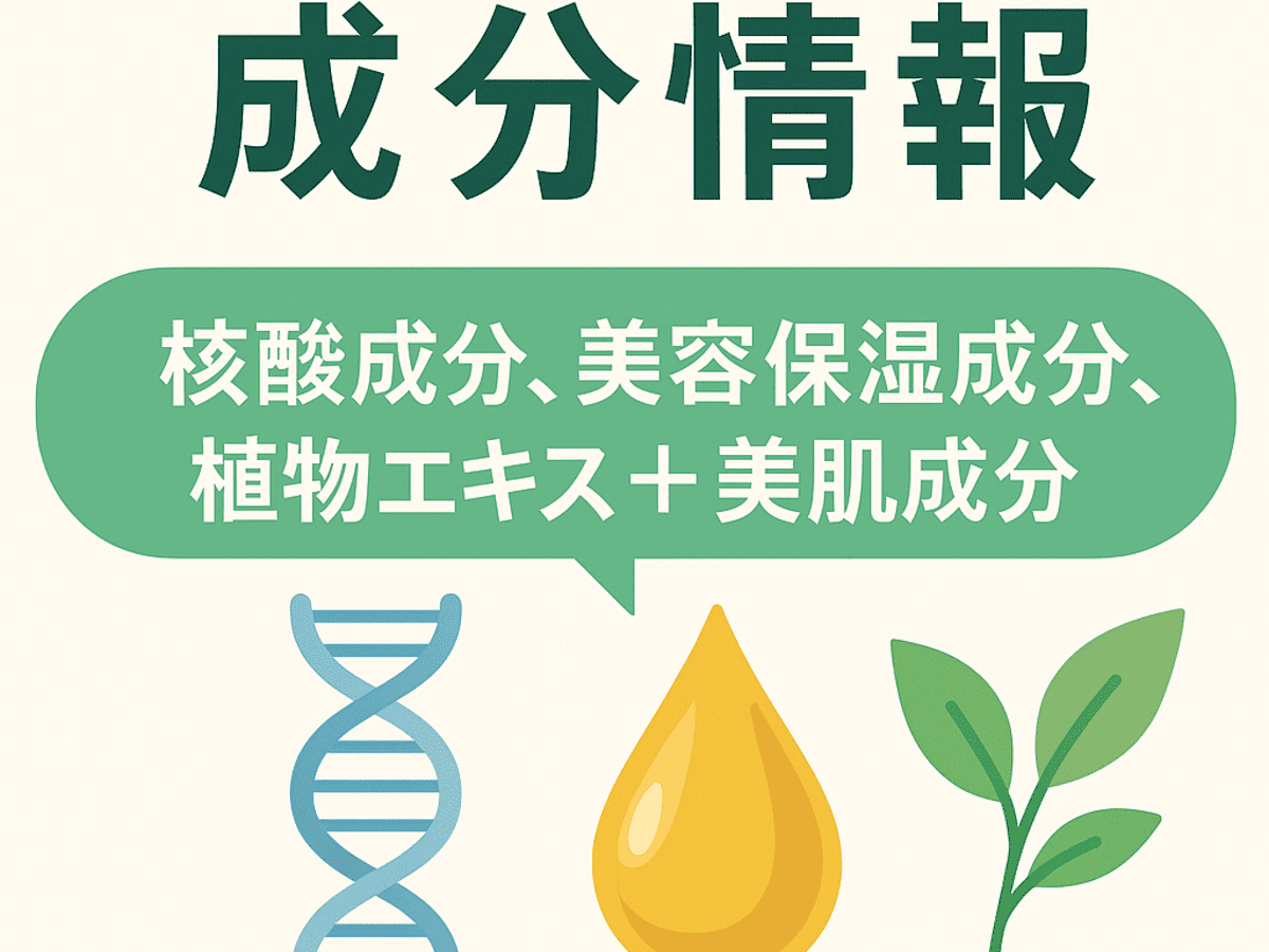 優魅エッセンス｜製品一覧