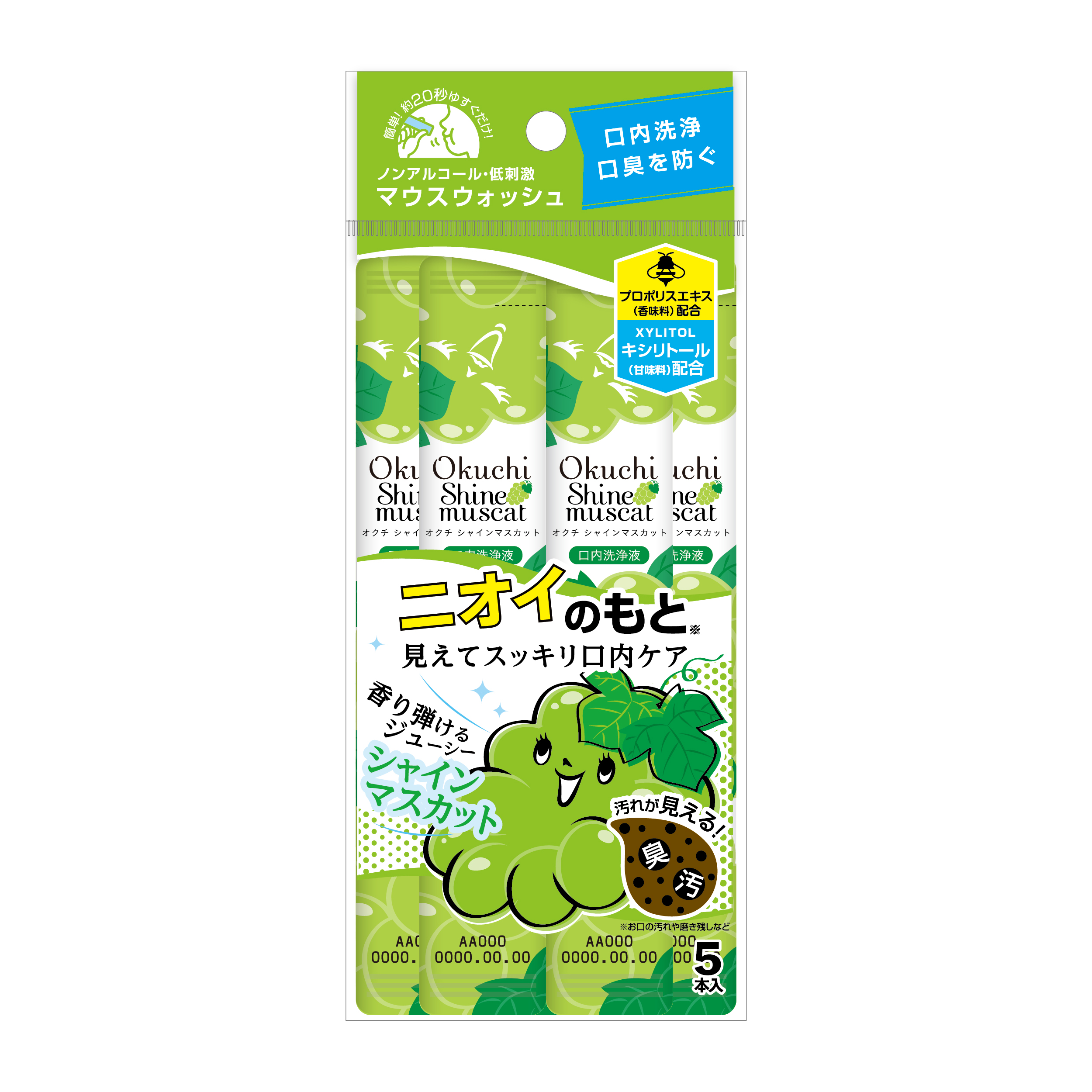 オクチシリーズ – 株式会社ビタットジャパン