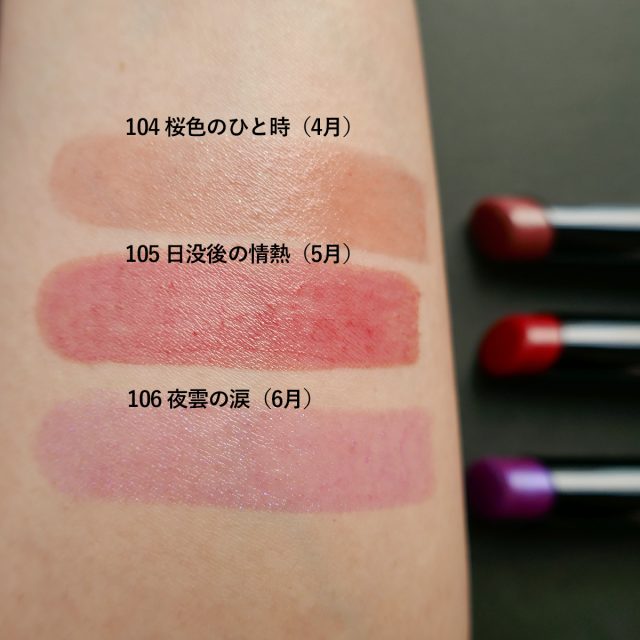 リップモンスター」速報！「MYリップモンスター」のseason2限定色が