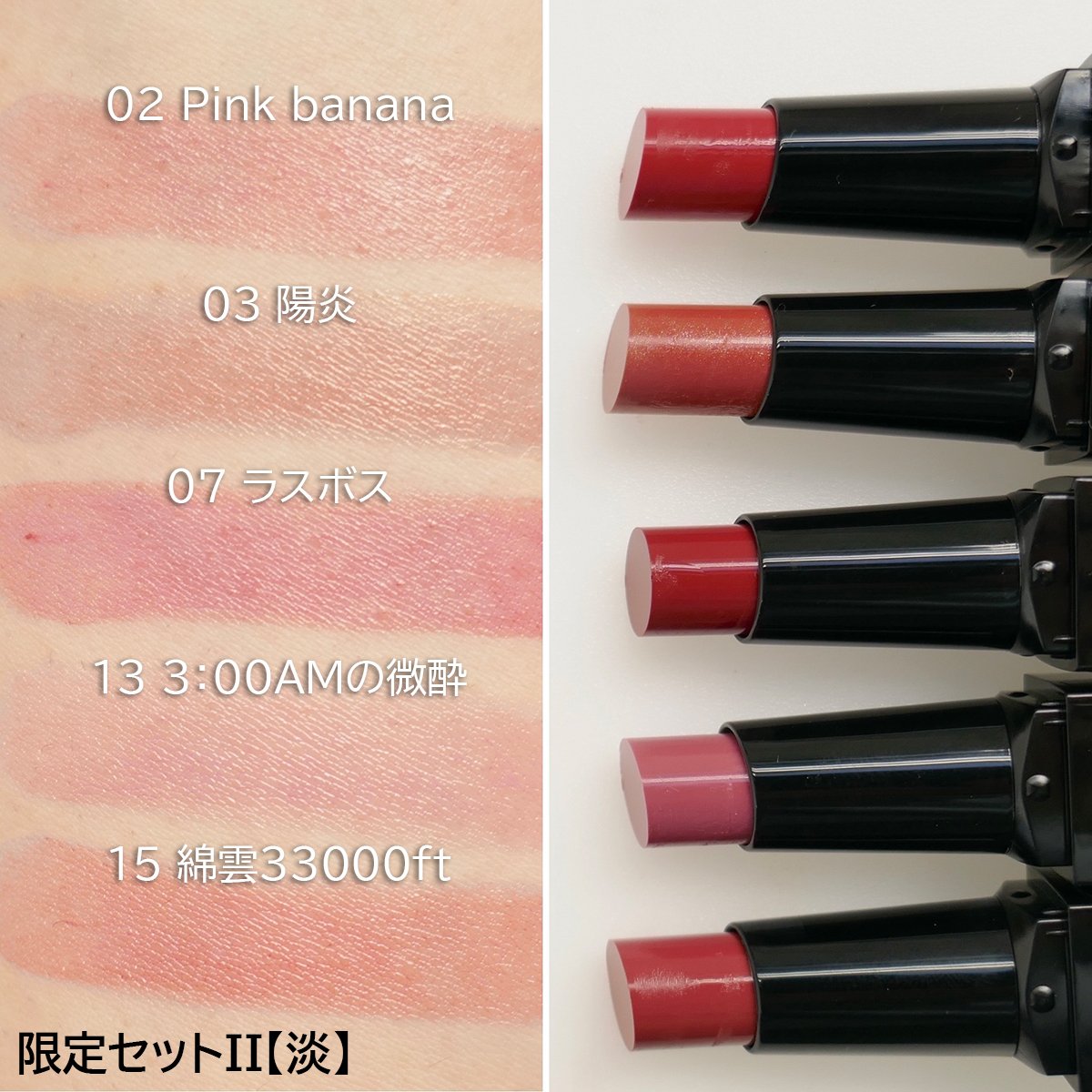 リップモンスター」初のスペシャルセット！人気5色のミニサイズが入っ