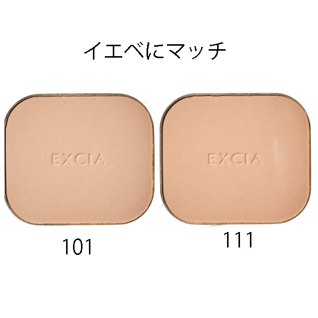 エクシア AL］パウダー ファンデーション ホワイトエクストリーム 発売