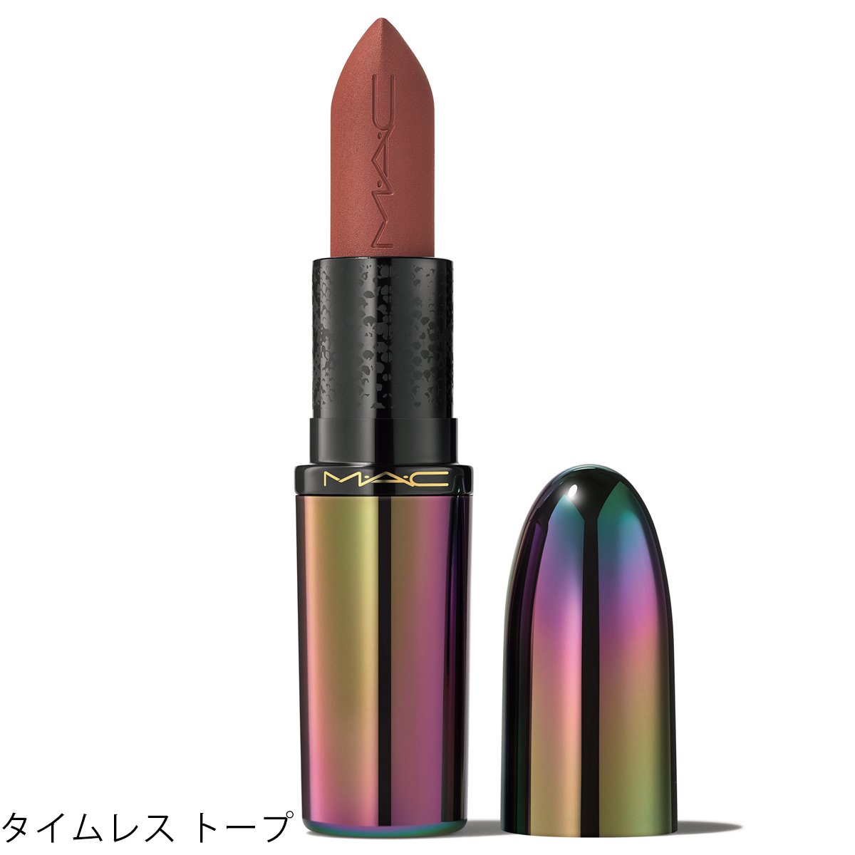 M・A・C（MAC）］マキシマル シルキー マット リップスティック［2025