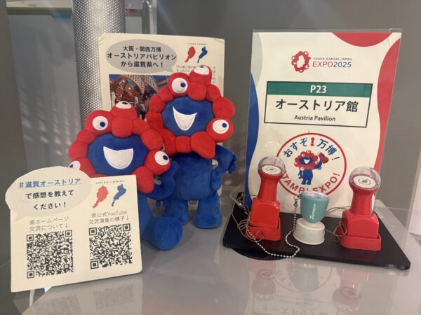万博・オーストリア館スタンプを設置しています！ | お知らせ