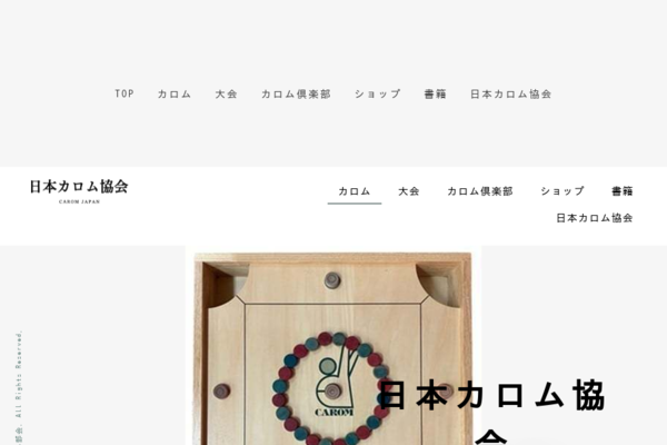 ショップ│日本カロム協会
