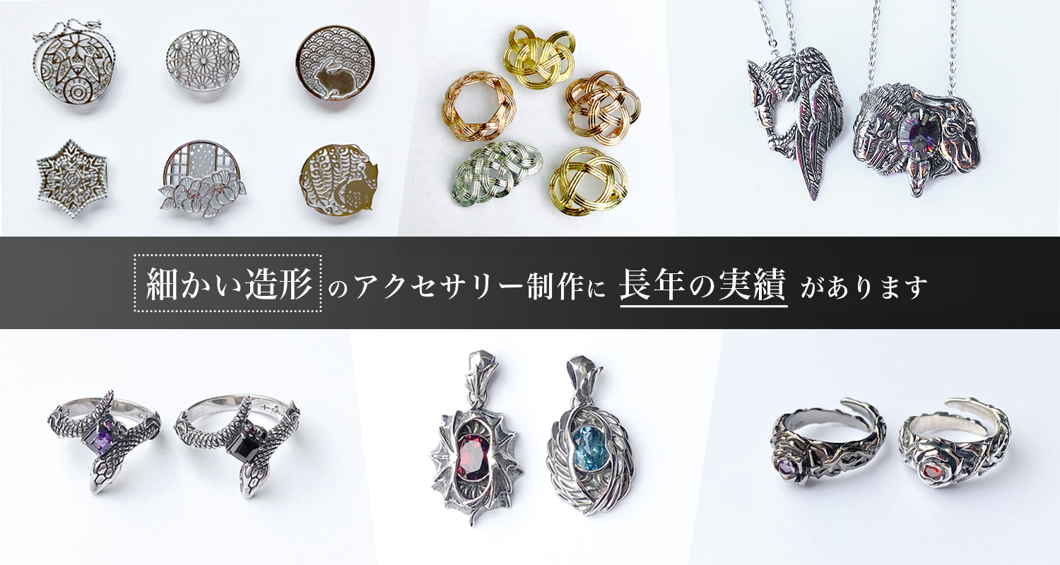 シルバー・OEM・アクセサリー ｜ Bizarre D.L.C ビザール ディー・エル