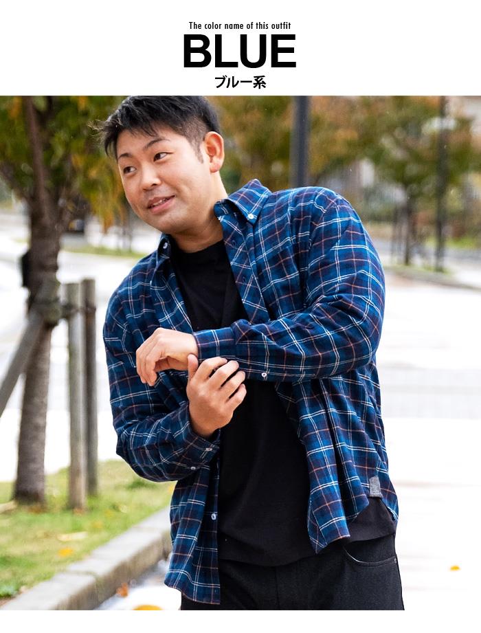 大きいサイズと大きい服のメンズ通販【ビッグエムワン】【SB0927