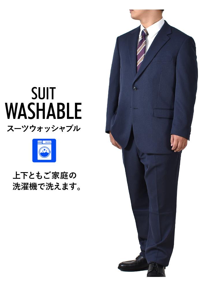 大きいサイズと大きい服のメンズ通販【ビッグエムワン】【spsuit