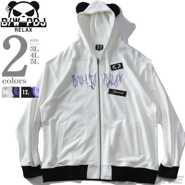 大きいサイズと大きい服のメンズ通販【ビッグエムワン】大きいサイズ