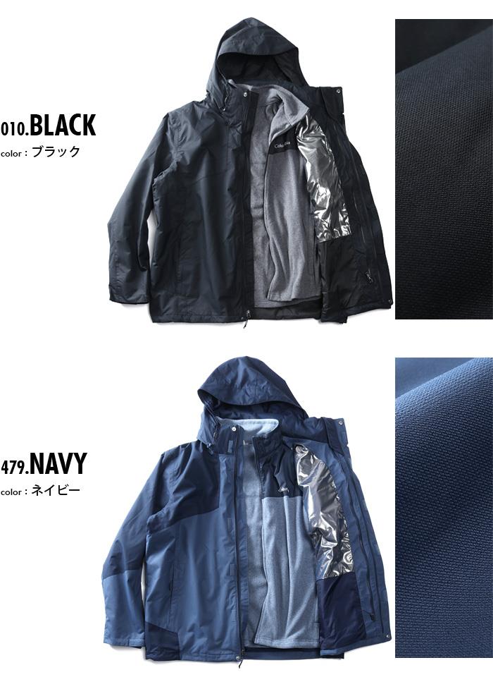 大きいサイズと大きい服のメンズ通販【ビッグエムワン】大きいサイズ