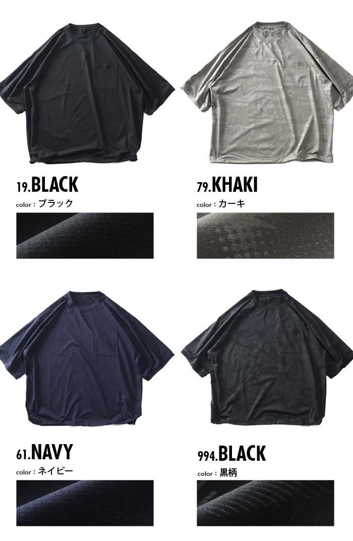 大きいサイズと大きい服のメンズ通販【ビッグエムワン】【ns623