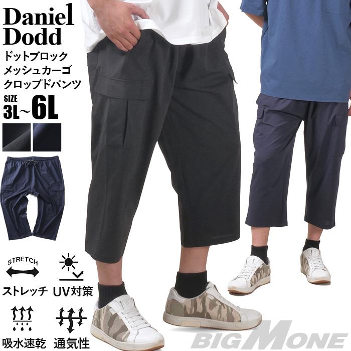 大きいサイズと大きい服のメンズ通販【ビッグエムワン】【ns623