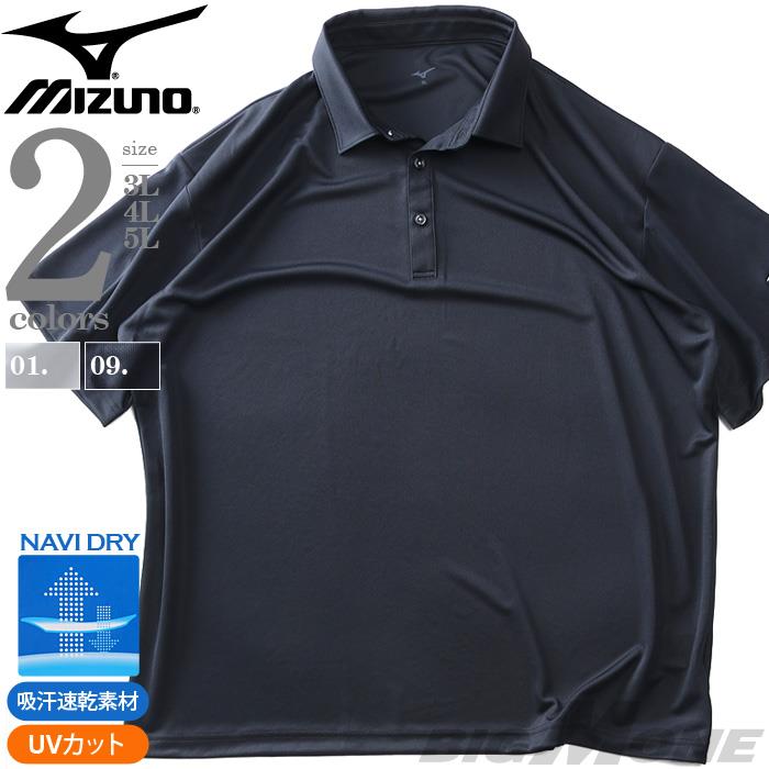 大きいサイズと大きい服のメンズ通販【ビッグエムワン】大きいサイズ