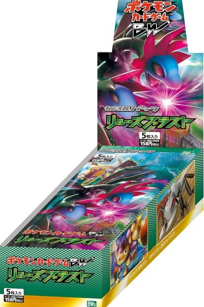 ポケモンカードゲームBW リューズブラスト 拡張パック BOX【未開封