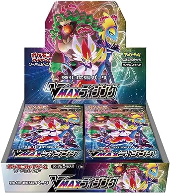 ポケモンカードゲーム ソード&シールド 強化拡張パック VMAXライジング