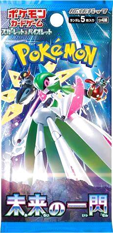 ポケモンカードゲーム スカーレット&バイオレット 拡張パック 未来の