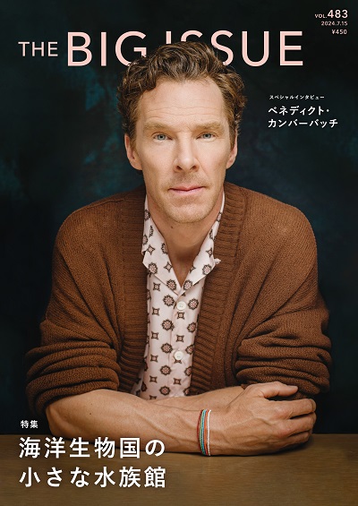 THE BIG ISSUE JAPAN512号 | ビッグイシュー日本版
