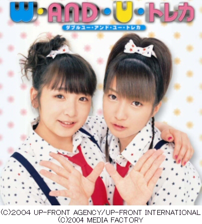 BIGLOBEにて、「W（ダブルユー）トレーディングカードW＋U＋T BOX