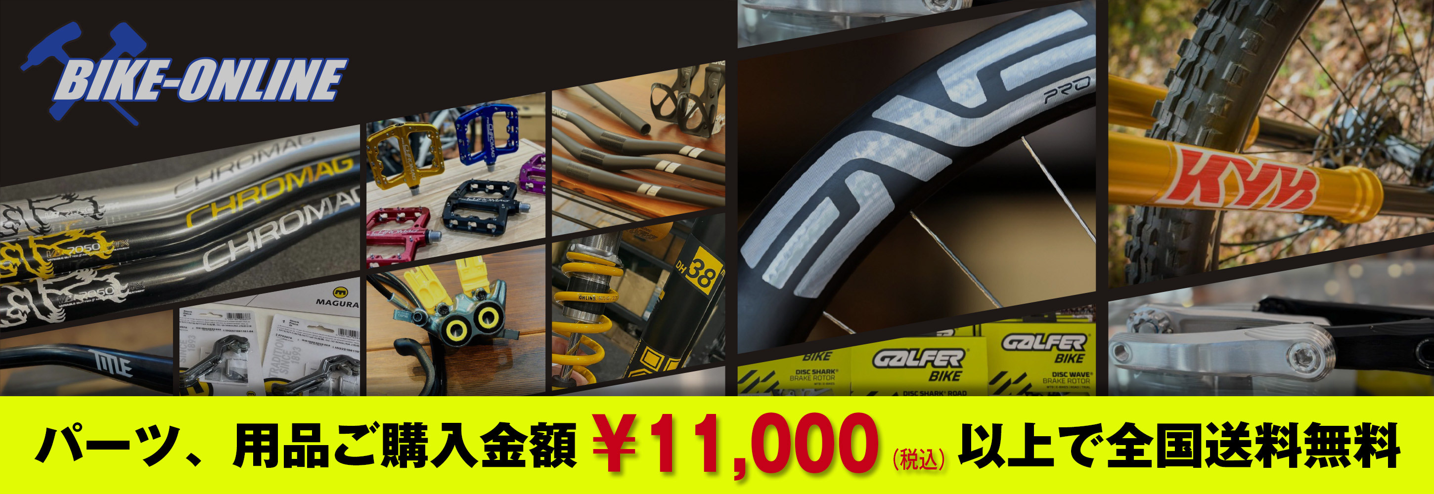 BIKE-ONLINE バイクオンライン 】 MTB＆PARTS マウンテンバイク パーツ