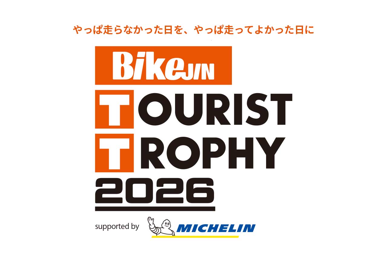 TT通信2026】2026年もよろしくお願いいたします！ - BikeJIN WEB