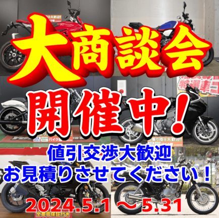 バイク館武蔵村山店 新入荷情報！重厚感溢れるクルーザー！［スズキ